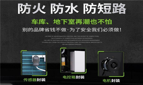 3000平的2到8度冷庫除濕機(jī)選型方案