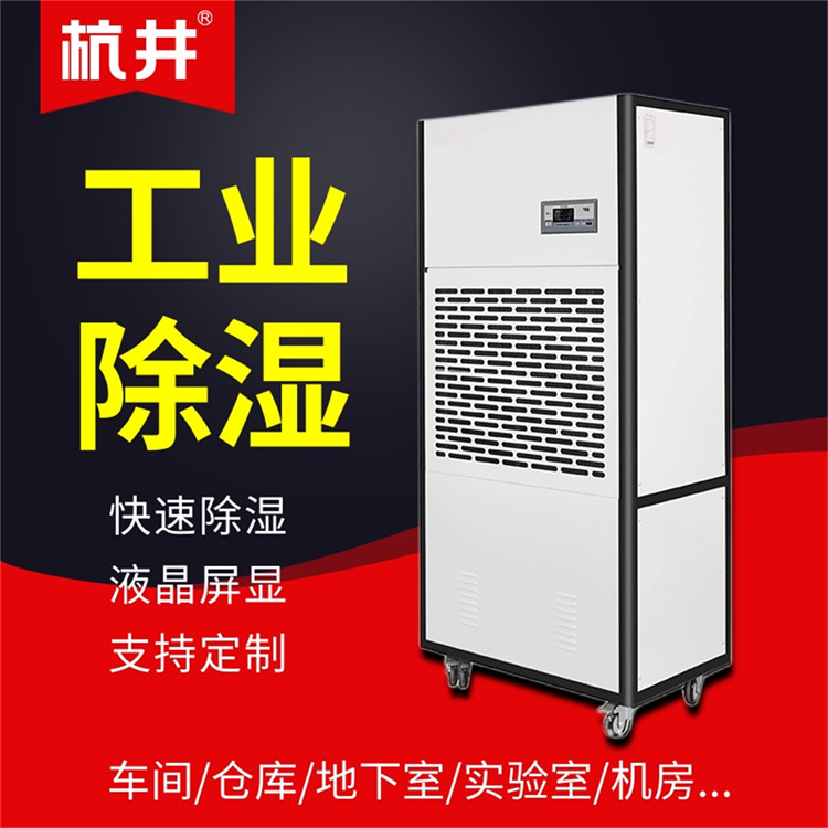 抽濕器對的重要性