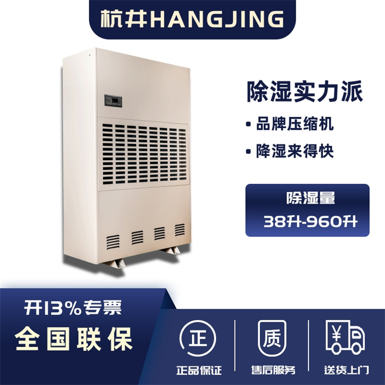 專業(yè)地下室消防水泵房專用高效除濕機(jī)，地下室除濕好幫手