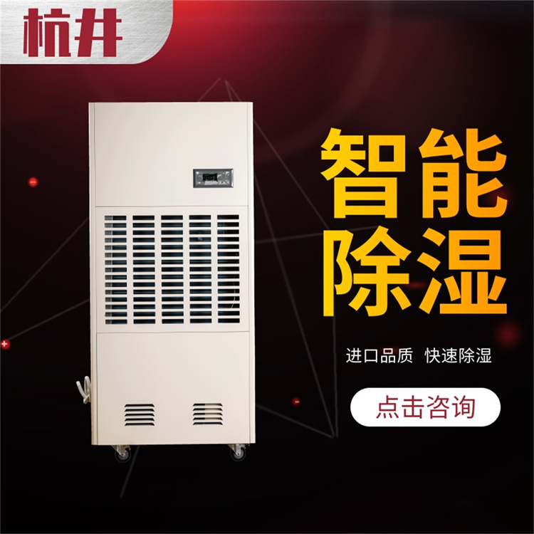 專業(yè)地下室消防水泵房專用高效除濕機(jī)，地下室除濕好幫手
