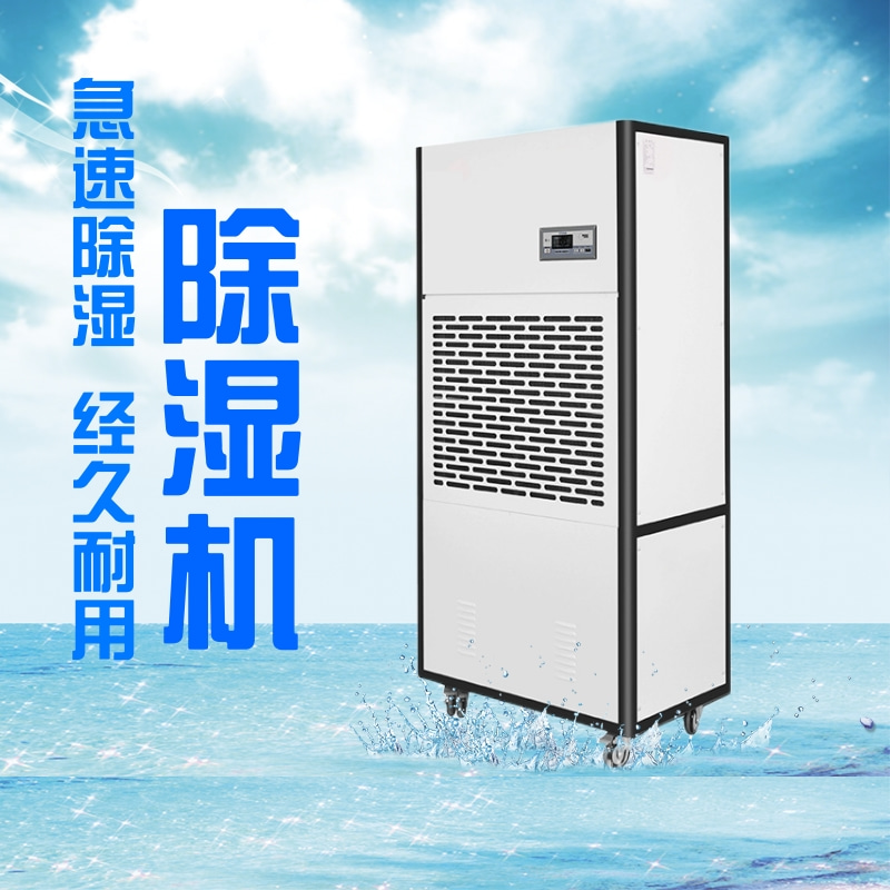 專業(yè)彩盒包裝廠印刷車間紙品倉庫除濕機