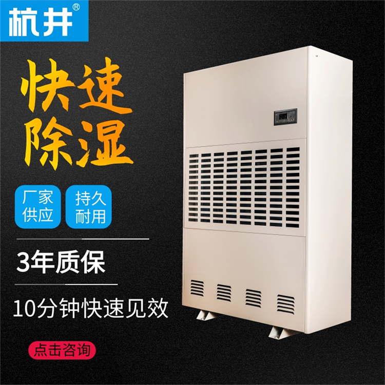 專業(yè)紙巾倉庫除濕機，高效抽濕保護紙制品
